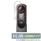 RICOH THETA X 保護 フィルム OverLay 抗菌 Brilliant for リコー シータ エックス Hydro Ag+ 抗菌 抗ウイルス 高光沢 爆買