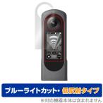 RICOH THETA X 保護 フィルム OverLay Eye Protector 低反射 for リコー シータ エックス 液晶保護 ブルーライトカット 映り込みを抑える 爆買