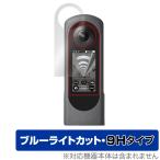 RICOH THETA X 保護 フィルム OverLay Eye Protector 9H for リコー シータ エックス 液晶保護 9H 高硬度 ブルーライトカット 爆買