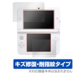 ショッピングニンテンドー3DS ニンテンドー3DS LL 保護 フィルム OverLay Magic for ニンテンドー3DS LL 液晶保護 キズ修復 耐指紋 防指紋 コーティング