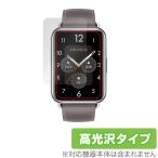 HUAWEI WATCH FIT 2 защитная плёнка OverLay Brilliant for Huawei часы Fit two отпечаток пальца . есть трудно . отпечаток пальца высота глянец . покупка 