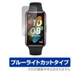 HUAWEI Band 7 защитная плёнка OverLay Eye Protector for Huawei частота seven жидкокристаллический защита глаз ..... голубой свет cut 