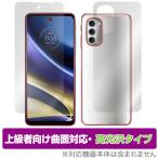 moto g52j 5G 表面 背面 フィルム セット OverLay FLEX 高光沢 for モトローラ スマートフォン motog52j5G 曲面対応 柔軟素材 衝撃吸収