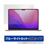 MacBook Air 13インチ M3 2024 M2 2022 保護 フィルム OverLay Eye Protector 9H ノートPC マックブック エア 高硬度 ブルーライトカット