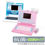 ラーニングマイスイートパソコン ドラえもんラーニングパソコン 保護 フィルム OverLay 抗菌 Brilliant Hydro Ag+ 抗菌 抗ウイルス 高光沢