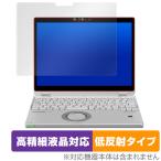  let's Note QV CF-QV1 CF-QV9 CF-QV8 защитная плёнка OverLay Plus Lite Panasonic let's Note QV высокая четкость жидкокристаллический anti g редкость отражающий предотвращение 