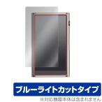 ショッピングリンシャン Shanling M7 保護 フィルム OverLay Eye Protector for シャンリン ポータブルハイレゾプレイヤー 液晶保護 ブルーライトカット