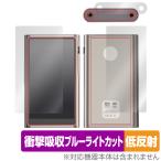 ショッピングリンシャン Shanling M7 表面 背面 フィルム セット OverLay Absorber 低反射 for シャンリン ポータブルハイレゾプレイヤー 衝撃吸収 反射防止 抗菌