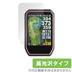 Shot Navi Granz защитная плёнка OverLay Brilliant for Schott navi Granz жидкокристаллический защита отпечаток пальца . есть трудно отпечаток пальца предотвращение высота глянец 