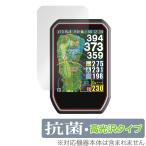 Shot Navi Granz защитная плёнка OverLay антибактериальный Brilliant for Schott navi Granz Hydro Ag+ антибактериальный .u il s высота глянец 