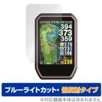 Shot Navi Granz защитная плёнка OverLay Eye Protector низкий отражающий for Schott navi Granz жидкокристаллический защита голубой свет cut отражающий предотвращение 