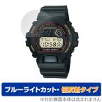 CASIO G-SHOCK DW-6900 серии защитная плёнка OverLay Eye Protector низкий отражающий for Casio G амортизаторы DW6900 голубой свет cut отражающий предотвращение 