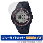 CASIO PRO TREK PRG-300 PRG-330 серии защитная плёнка OverLay Eye Protector низкий отражающий PRG300 PRG330 голубой свет cut отражающий предотвращение 