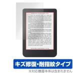 Kobo Clara 2E 保護 フィルム OverLay Magic for 電子書籍リーダー コボ クララ ツーイー 液晶保護 傷修復 耐指紋 指紋防止 コーティング 爆買