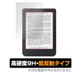 Kobo Clara 2E 保護 フィルム OverLay 9H Plus for 電子書籍リーダー コボ クララ ツーイー 9H 高硬度 反射防止 爆買