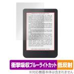 Kobo Clara 2E 保護 フィルム OverLay Absorber 低反射 for 電子書籍リーダー コボ クララ ツーイー 衝撃吸収 反射防止 抗菌 爆買