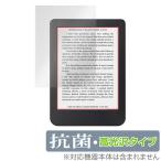 Kobo Clara 2E 保護 フィルム OverLay 抗菌 Brilliant for 電子書籍リーダー コボ クララ ツーイー Hydro Ag+ 抗菌 抗ウイルス 高光沢 爆買