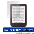 Kobo Clara 2E 保護フィルム OverLay Eye Protector 9H for 電子書籍リーダー コボ クララ ツーイー 液晶保護 高硬度 ブルーライトカット 爆買