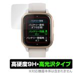 GARMIN Venu Sq 2 Music / Sq 2 защитная плёнка OverLay 9H Brilliant for Garmin ve новый Sq2Music Sq2 9H высота твердость прозрачный высота глянец . покупка 