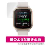 GARMIN Venu Sq 2 Music / Sq 2 защитная плёнка OverLay Paper for Garmin ve новый Sq2Music Sq2 документ . тест улучшение бумага. подобный .. ощущение 