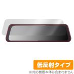 デジタルルームミラー型ドライブレコーダー HM-030 保護 フィルム OverLay Plus for HIGASHI ドラレコ HM030 アンチグレア 反射防止 爆買