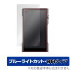 ショッピングリンシャン Shanling M6 Ultra 保護 フィルム OverLay Eye Protector 9H for シャンリン M6 ウルトラ 液晶保護 9H 高硬度 ブルーライトカット