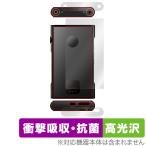 Shanling M6 Ultra 背面 上面 底面 保護 フィルム OverLay Absorber 高光沢 for シャンリン M6 ウルトラ 衝撃吸収 高光沢 抗菌