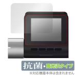 70mai Dash Cam Pro Plus+ A500S-1 保護 フィルム OverLay 抗菌 Brilliant for 70mai DashCamProPlus+ A500S1 抗菌 抗ウイルス 高光沢 爆買