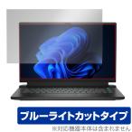 Dell Alienware m15 Ryzen Edition R5 保護 フ