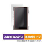SHANLING M3 Ultra 保護 フィルム OverLay Plus Lite for シャンリン M3 Ultra 液晶保護 高精細液晶対応 アンチグレア 反射防止 指紋防止