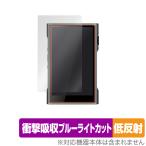 SHANLING M3 Ultra 保護 フィルム OverLay Absorber 低反射 for シャンリン オーディオプレイヤー M3 Ultra 衝撃吸収 反射防止 抗菌