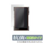 SHANLING M3 Ultra 保護 フィルム OverLay 抗菌 Brilliant for シャンリン オーディオプレイヤー M3 Ultra 抗菌 抗ウイルス 高光沢