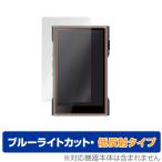 ショッピングリンシャン SHANLING M3 Ultra 保護 フィルム OverLay Eye Protector 低反射 for シャンリン M3 Ultra 液晶保護 ブルーライトカット 反射防止