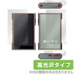 SHANLING M3 Ultra 表面 背面 フィルム セット OverLay Brilliant for シャンリン オーディオプレイヤー M3 Ultra 指紋防止 高光沢