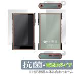 SHANLING M3 Ultra 表面 背面 フィルム セット OverLay 抗菌 Brilliant for シャンリン M3 Ultra Hydro Ag+ 抗菌 抗ウイルス 高光沢
