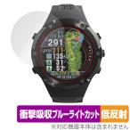 Shot Navi Evolve PRO защитная плёнка OverLay Absorber низкий отражающий Schott navi evo rub Pro ударная абсорбция отражающий предотвращение голубой свет cut антибактериальный 