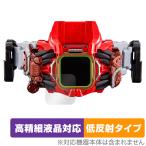  Kamen Rider li тиски be il Driver защитная плёнка OverLay Plus Lite жидкокристаллический защита высокая четкость жидкокристаллический соответствует anti g редкость отражающий предотвращение отпечаток пальца предотвращение . покупка 