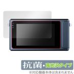  Ultra прибор ночного видения камера DUOVOX Mate Pro / DUOVOX Mate защитная плёнка OverLay антибактериальный Brilliant Hydro Ag+ антибактериальный .u il s высота глянец 