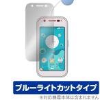 mamorino6 защитная плёнка OverLay Eye Protector for au Kids предназначенный мобильный телефон mamo Lee no Schic s жидкокристаллический защита голубой свет cut . покупка 