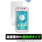mamorino6 защитная плёнка OverLay 9H Brilliant for au Kids предназначенный мобильный телефон mamo Lee no Schic s9H высота твердость прозрачный высота глянец . покупка 