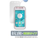 mamorino6 защитная плёнка OverLay антибактериальный Brilliant for au Kids предназначенный мобильный телефон mamo Lee no Schic sHydro Ag+ антибактериальный .u il s высота глянец . покупка 