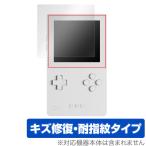 Analogue Pocket 保護 フィルム OverLay Magic for アナログ ポケット 液晶保護 傷修復 耐指紋 指紋防止 コーティング