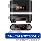 SHANLING H7 保護 フィルム OverLay Eye Protector for シャンリン H7 液晶保護 目に優しい ブルーライトカット