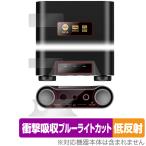 SHANLING H7 保護 フィルム OverLay Absorber 低反射 for シャンリン H7 衝撃吸収 反射防止 ブルーライトカット アブソーバー 抗菌