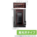 ショッピングacro Astell＆Kern ACRO CA1000T 表面 背面 フィルム セットOverLay Brilliant for アステルアンドケルン ACRO CA1000T セット 指紋防止 高光沢