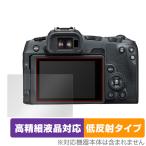 Canon EOS R8 / R50 защитная плёнка OverLay Plus Lite for Canon EOS серии R8 / R50 высокая четкость жидкокристаллический соответствует anti g редкость отражающий предотвращение 