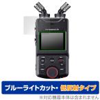 TASCAM Portacapture X6 защитная плёнка OverLay Eye Protector низкий отражающий for Tascam Poe ta сбор X6 голубой свет cut отражающий предотвращение . покупка 