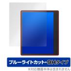 Kobo Elipsa 2E 保護 フィルム OverLay Eye Protector 9H 楽天Kobo 電子書籍リーダー Elipsa 2E 液晶保護 9H高硬度 ブルーライトカット 爆買