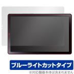 LAVIE Tab T9 T0975/GAS TAB09/H01 TAB09/H02 9 широкий 2023 год 6 месяц продажа модель защитная плёнка OverLay Eye Protector голубой свет cut 