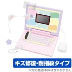 ヘッドセットではいしん?! すみっコぐらしパソコンMYLIVE 保護 フィルム OverLay Magic 液晶保護 傷修復 耐指紋 指紋防止